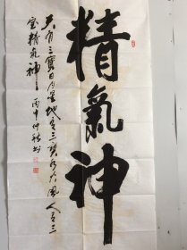 程永太 （1935— ）山西临汾人，山西省书法家协会会员，山西作家协会会员，中国老年书画研究会研究员，书法作品入展省、市及国家级书展并获奖。《山西画报》、《书法报》、《书法导报》、《中国书法》杂志、《山西日报》、《中国煤炭报》、黄河电视台等媒体曾作作品介绍。096