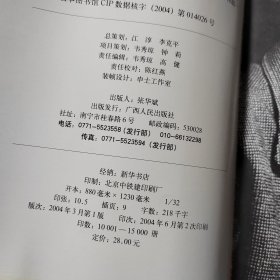 傅雷与傅聪：解读傅雷家书