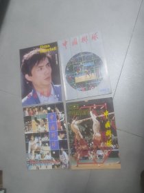 中国排球1985年创刊号一4期，1986年1至4期，1987年1至4期，1988年1至4期，1989年1至4期，合计5年20本完整，品好