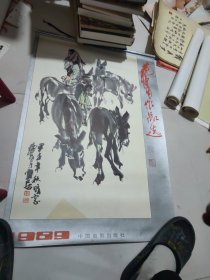 1989年挂历 黄胄作品选 全13张