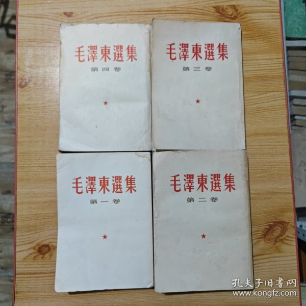 毛泽东选集（全四卷）：——繁体字竖版