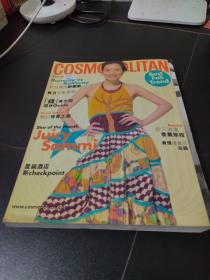 COSMOPOLITAN（中文版）郑秀文2005NO251