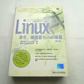 Linux命令、编辑器与shell编程(第2版)