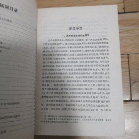 伯罗奔尼撒战争史