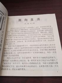 实用美术技法 第一辑 创刊号