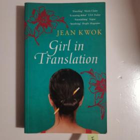 GirlinTranslation