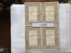 西突厥史料