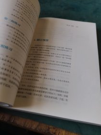 把时间当作朋友（第3版）