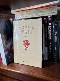 离异家庭的孩子们