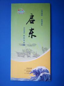 启东旅游导览图（ 旅游地图 门票 门卡 门券收藏 ）