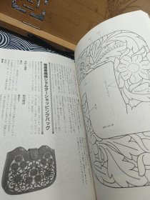 革的创制与技法 精装本 革の創作 小物、バッグと工芸品