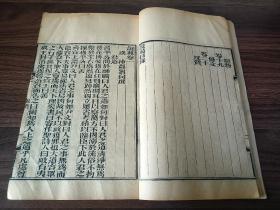 清光绪元年湖北崇文书局开雕！大开本《说苑》原装20卷4厚册一套全