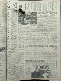 1991年4月28日《光明日报》：【北京马术俱乐部开放，有照片；】~（版面齐全，放心购买）。