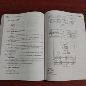 UG NX应用与实训教程