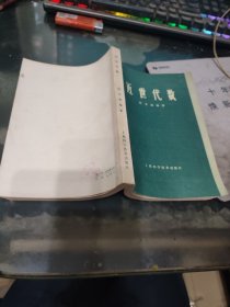 近世代数