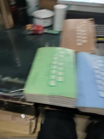 中華人民共和國工商稅收史長編 第一 二 三部