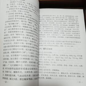 老年性痴呆.常见疑难病名方验方集萃丛书..全是秘方验方.中医药防治老年性痴呆.名老中医中药治疗新观点新方法.有效经验名方名药E1208
