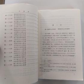 红楼梦 校注本 上册（8品大32开侧书口略有渍迹2018年3版71印2621530册830页参看书影中国古典文学读本丛书）54266