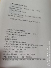 黄文弼考古三记：罗布淖尔考古记、塔里木盆地考古记、吐鲁番考古记 3册合售 有函套