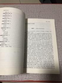 御纂周易折中（上册）