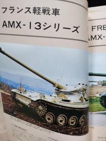 日本原版  PANZER 杂志    1978.2