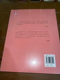 宋庆龄与马海德(上海宋庆龄研究会宋庆龄与国际友人系列丛书)