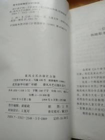 四个孩子和一个护身符：小布老虎译丛