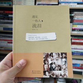 遇见一些人，流泪：Seeing,Sweeping