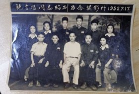 1952年施全根同志临别留影