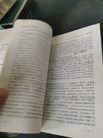 马克思主义哲学经典解析