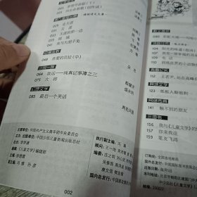 儿童文学上中下2012年