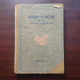中国气候图（简编）钤印九江市图书馆藏书