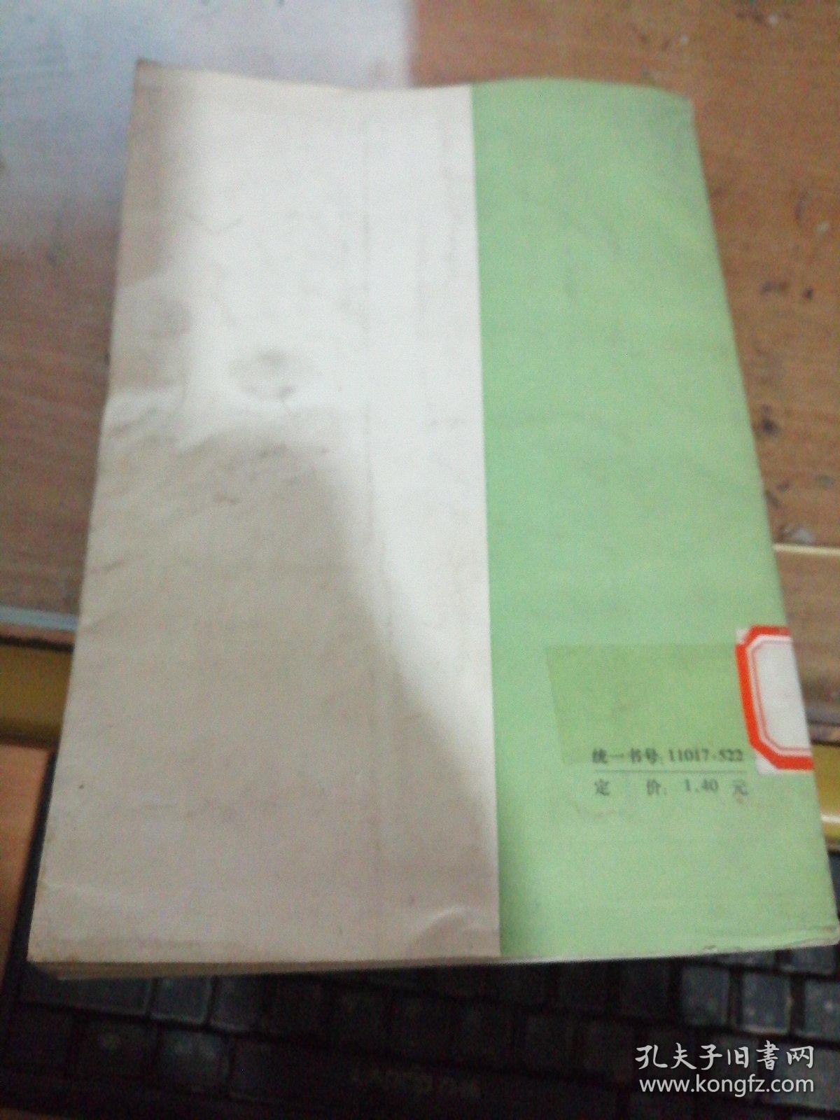 阿拉伯－伊斯兰文化史第一册黎明时期