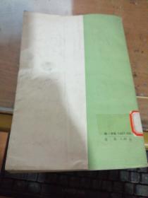 阿拉伯-伊斯兰文化史第一册黎明时期