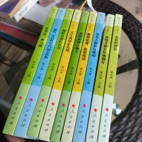 悦读•青少年成长智慧书系