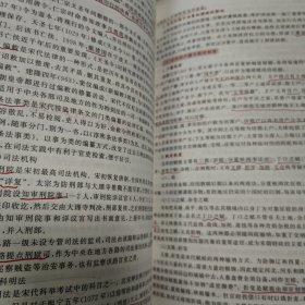 2022年全国硕士研究生入学考试历史学基础·中国史大纲解析