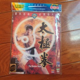 太极拳 DVD