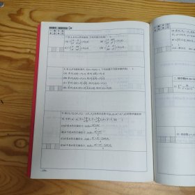 考研数学真题手写本数学(一)2004-2022