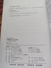 从报表看企业——数字背后的秘密（第二版）