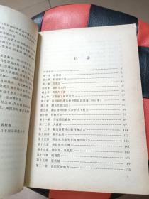 在乌苏里的莽林中：乌苏里山区历险记：1902-1906年锡霍特山区考察记