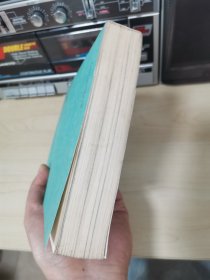 我的前半生 1979年1版5印 个人收藏 正版现货品佳