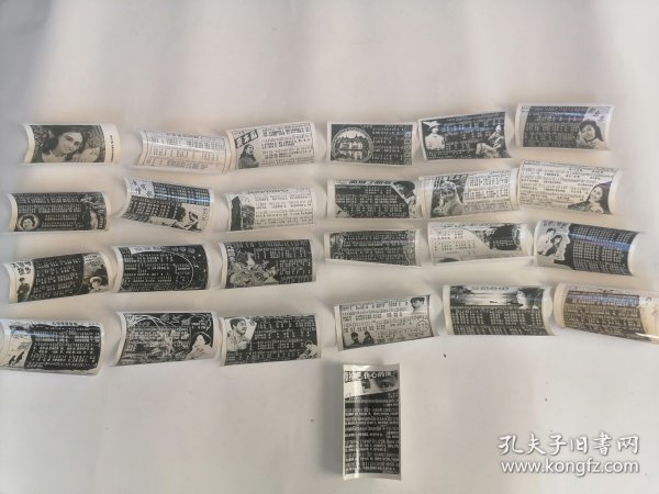 老歌片25张