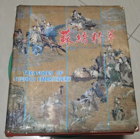 八年代英汉双语精装本苏秀精'萃一本，不缺页，里面有各种人物动物生动的苏秀画`