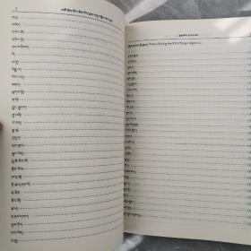 青海省藏药炮制规范（全一册藏文版）〈2012年青海出版〉