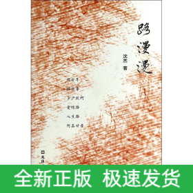 路漫漫