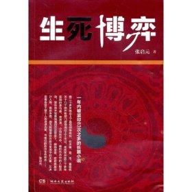走向自由(教育制度與人的全面發(fā)展)(精)