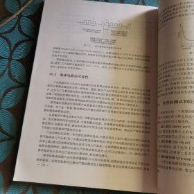 清华大学信息科学技术学院教材·微电子光电子系列：集成电路导论