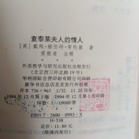 查泰莱夫人的情人