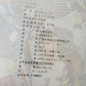 大力神之光:群雄决战法兰西 (有25张赠品请看图下单)