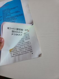 广东省江门市中国旅行社荣迁十一周年纪念暨东湖宾馆<又一庄>开幕志庆纪念册